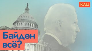 Байден снимается? | Что будет дальше | Biden to Drop Out? | Further Scenario (English subtitles)