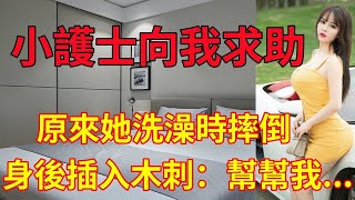 我和女友露營，女友給閨蜜鉆進我的睡袋，「來，手這樣，腿往後蹬...」#情感故事 #講故事 #兩性情感 #故事 #小説 #丈母孃 #外遇 #刺激的 #小說 #偷情 #寂寞 #出軌 #婚外情 #岳母