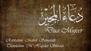 Dua Mujeer