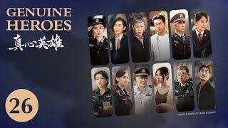 On Air Now🔥 【真心英雄之最后一个任务 26| Genuine Heroes】在这个充满挑战的世界里，他们除恶扬善，守护法律公正。不懈努力，只为追寻案件真相！根据真实案件改编。