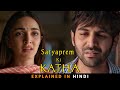 Satyaprem ki katha Movie Explained In Hindi | Kartik Aryan | Filmi Cheenti