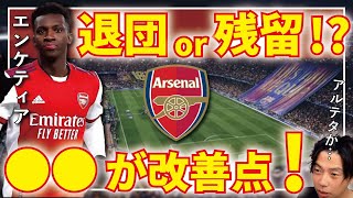 【レオザ】来年のエース候補！？4戦4発のエンケティアについて！【切り抜き】