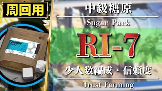 RI-7: 3op - Trust Farming【Arknights | The Great Chief Returns】