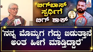 Bigg Boss Contestant Varthur Santosh Arrested | ವರ್ತೂರು ಸಂತೋಷ್ ಬಂಧನ ಅಜ್ಜಿ ಹೇಳಿದ್ದೇನು? | Kannada News