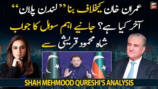 What is the "London Plan" made against Imran Khan? Shah Mehmood Qureshi comments