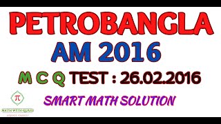 Petrobangla || Assistant Manager - 2016 || IBA || MCQ Math Solution || Smart Exam Approach ||