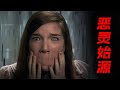 女孩獨自玩通靈游戲時 慘遭惡靈附體 召出大量惡魔《死亡占卜2》 #香港恐怖片 #臺灣恐怖片 #鬼片 #恐怖電影 #恐怖電影