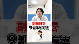 【テスト対策】副教科で90点取る勉強法#shorts  #学年末テスト  #中学生  #高校受験 #大学受験 #勉強 #受験生#おすすめ  #塾#テスト#勉強法 #冬#教育#期末テスト