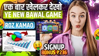 🤑 Dragon Vs Tiger Winning Tricks | Bonus ₹236 New Rummy App | Teen Patti Real Cash Game | Best App