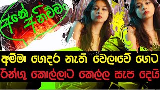 Rasa Katha | Aluth katha | Sinhala | Rasa katha | Aluth sinhala katha | Energy Life | Tech Life