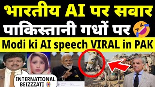 Pak Media Shocked on PM Modi AI Speech | INDIA Riding on AI While PAKISTANIS Riding on DONKEYS