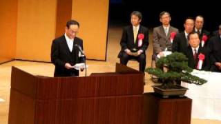 小松市制70周年記念式典 ① 20010.12.5 式辞 和田慎司小松市長