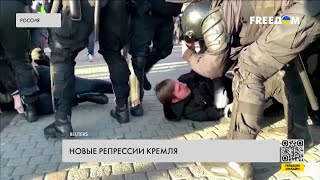 🔴 Репрессии в РФ становятся жестче. Реальная картина