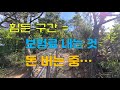 등산토막상식 11 등산은 돈버는 취미 feat. 등산의 운동효과