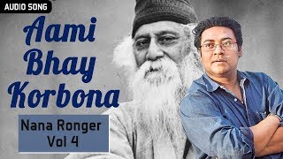 Aami Bhay Korbona | Nana Ronger Vol 4 Hits Of Rabindra Sangeet | Atlantis Music