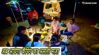 555 / NIGHT CAMPING 🏕️ अब आयेगा कैंपिंग का असली मज़ा GROUP CAMPING