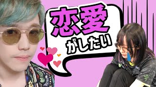 KUNさんはつめは恋愛がしたいです【APEX Legends】はつめ/KUN