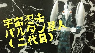 スペルゲン反射光！【勝手にウルトラマン生誕５０周年を盛り上げる企画】ＨＧウルトラ怪獣：バルタン星人（二代目）を紹介します！！【ウルトラマン】 奥特曼 Ultraman 울트라맨