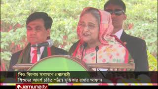 দক্ষিণ এশিয়ার মধ্যে উন্নত-সমৃদ্ধ দেশ হবে বাংলাদেশ | Jamuna TV