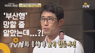 JustHappened ′안 될 줄 알았던′ 부산행이 대흥행한 이유?! 161117 EP.59