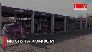 У Рівному відкрили нову автомийку