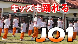 キッズも踊れるJO1　島根ワイナリー2022 B-LANDキッズクラス JO1 BORN TO BE WILD ダンス