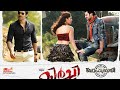 Mirchi Malayalam Full Movie