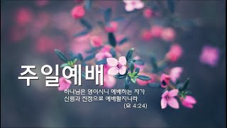 2023년1월8일 일요일 재직헌신예배