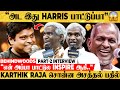 Ilaiyaraaja-வின் இந்த பாட்டு தான் அந்த பாட்டா❓ Karthik Raja சொன்ன Special Secret😱 Oru Naal Teacher📖