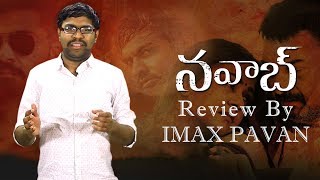 Nawab | 2 Minutes Review By Imax Pavan | Mani Ratnam | A R Rahman | Arvind Swamy | Vijay Sethupathi