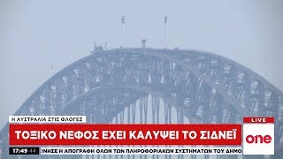 Αυστραλία: Μεγάλες καταστροφές και πυκνό νέφος από τα πύρινα μέτωπα