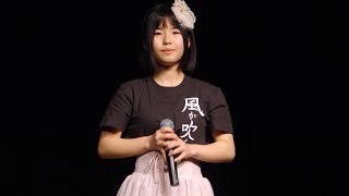 風吹（宮前風吹）「PIECE OF MY WISH（今井美樹）」 スタたんvol.14･東京アイドル劇場@YMCAスペースYホール 2022年3月5日