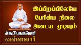 திருவடி - மெய்ப்பொருள்                  எல்லோரும் பெறலாம் “ஞானம்”இறைவன் திருவடிகள் நம் கண்கள்