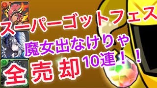 #3 パズドラ～パズドラ究極攻略TVに触発された～