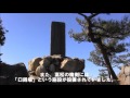 石川県かほく市歴史・文化動画シリーズ「宿場町高松」