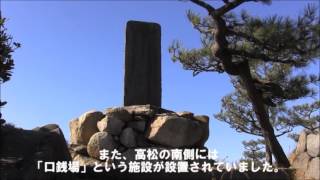 石川県かほく市歴史・文化動画シリーズ「宿場町高松」