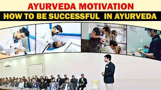 How To Be Successful In Ayurveda | Ayurveda Student Motivation