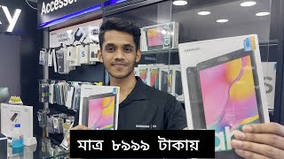 Samsung Galaxy Tab a Price in Bangladesh 2023 @qktelecombd