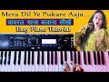 Mera Dil Ye Pukare Aaja | Easy Piano Tutorial | bheega bheega hai sama | piano song for beginners