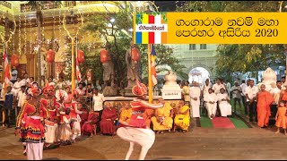 Gangarama Nawam Maha Perahera | ගංගාරාම නවම් මහා පෙරහර අසිරිය 2020