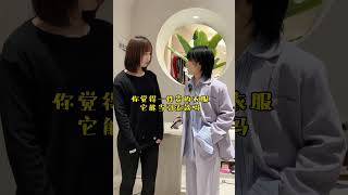 基础款的衣服才是店里的必备款！你店里有没有这种衣服？