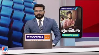 സന്ധ്യാവാർത്ത  | 6 PM News | January 11 , 2025