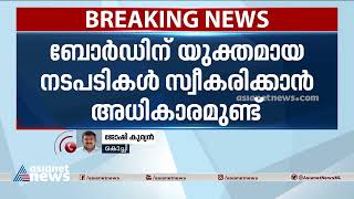 കെഎസ്ഇബി സമരത്തിനെതിരായ ഹർജിയിൽ ഇപ്പോൾ ഇടപെടുന്നില്ലെന്ന് ഹൈക്കോടതി KSEB | Highcourt