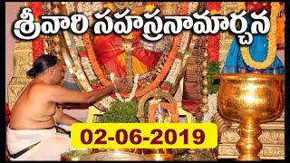 శ్రీవారి సహస్రనామార్చన | Srivari Sahasranamaarchana | 02-06-19 | SVBC TTD