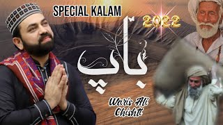 Baap Ki Shan 2022 Ramdan Special New Heart Touching Kalam By Waris Ali Chishti Lahore 03004781968