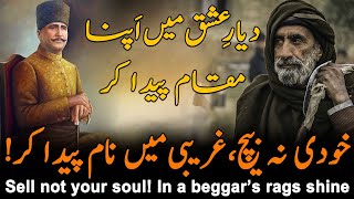 Diyar-e-Ishq Mein Apna Maqam Paida Kar |  Javed Ke Naam | Kalam-e-Iqbal | Allama Iqbal Poetry urdu