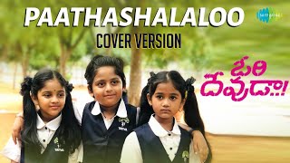 Ori Devuda Movie | Paathashalaloo - Cover Version | Vishwak Sen | Mithila | Leon | Ashwath