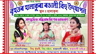 bihu halakura