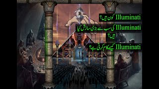 Biggest Conspiracy of Illuminati ? | Illuminati Ki sab say Bari Sazish