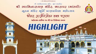 Bharapar Nutan Mandir Mahotsav Highlights